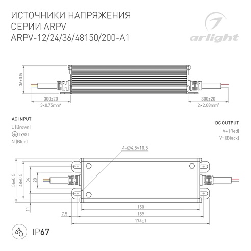 Блок питания ARPV-12150-A1 (12V, 12.5A, 150W) (Arlight, IP67 Металл, 3 года)